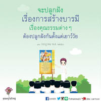 การ์ดธรรมะ
