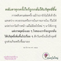การ์ดธรรมะ