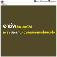 การ์ดธรรมะ