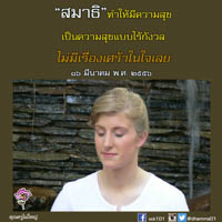 การ์ดธรรมะ