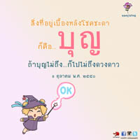 การ์ดธรรมะ