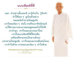 การ์ดธรรมะ