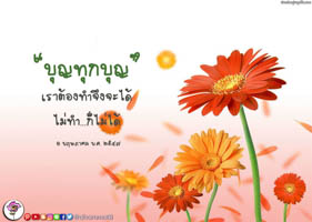 การ์ดธรรมะ