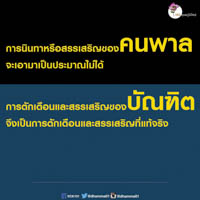 การ์ดธรรมะ