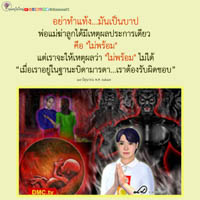 การ์ดธรรมะ