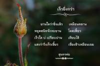 การ์ดธรรมะ