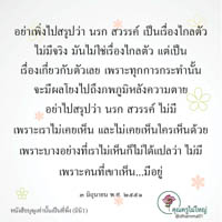 การ์ดธรรมะ