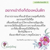 การ์ดธรรมะ