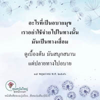 การ์ดธรรมะ