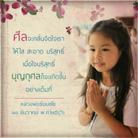การ์ดธรรมะ