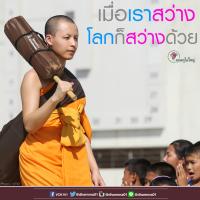 การ์ดธรรมะ