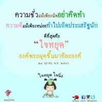 การ์ดธรรมะ