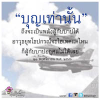 การ์ดธรรมะ