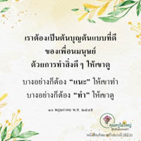 การ์ดธรรมะ
