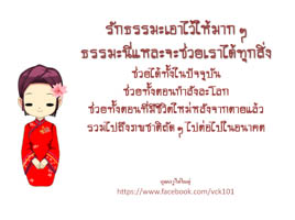 การ์ดธรรมะ