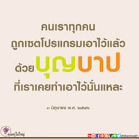 การ์ดธรรมะ