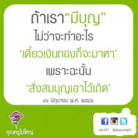 การ์ดธรรมะ