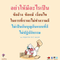 การ์ดธรรมะ