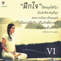 การ์ดธรรมะ