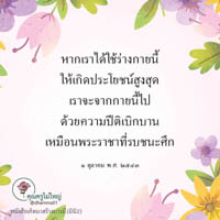 การ์ดธรรมะ