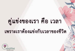 การ์ดธรรมะ