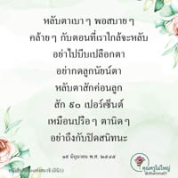 การ์ดธรรมะ