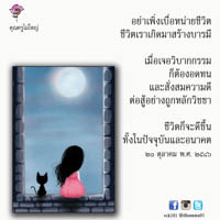 การ์ดธรรมะ