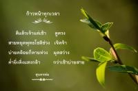 การ์ดธรรมะ