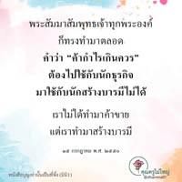 การ์ดธรรมะ