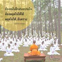 การ์ดธรรมะ
