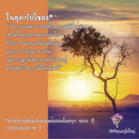 การ์ดธรรมะ