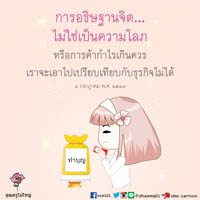 การ์ดธรรมะ
