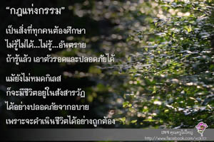 การ์ดธรรมะ