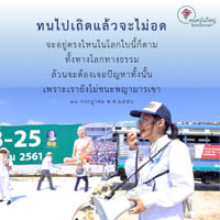 การ์ดธรรมะ