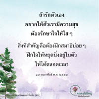 การ์ดธรรมะ