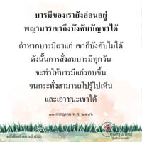 การ์ดธรรมะ