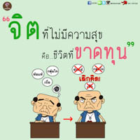 การ์ดธรรมะ