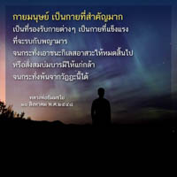 การ์ดธรรมะ