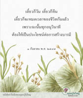 การ์ดธรรมะ