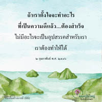 การ์ดธรรมะ