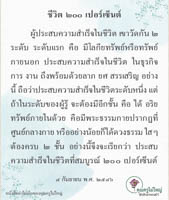 การ์ดธรรมะ