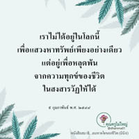 การ์ดธรรมะ