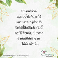 การ์ดธรรมะ