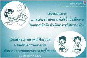 การ์ดธรรมะ
