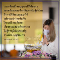 การ์ดธรรมะ