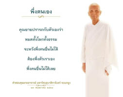 การ์ดธรรมะ