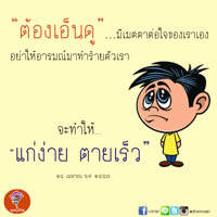 การ์ดธรรมะ