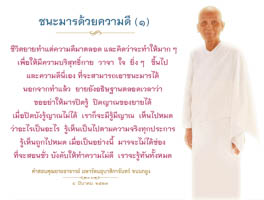 การ์ดธรรมะ
