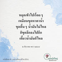 การ์ดธรรมะ