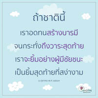 การ์ดธรรมะ